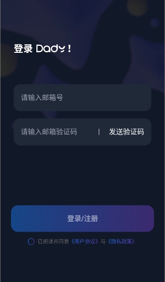 dadyai APP人设编辑与角色创建界面预览 - 上传参考图自定义智能体截图